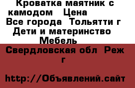 Кроватка маятник с камодом › Цена ­ 4 000 - Все города, Тольятти г. Дети и материнство » Мебель   . Свердловская обл.,Реж г.